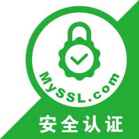 网站添加MySSL安全认证