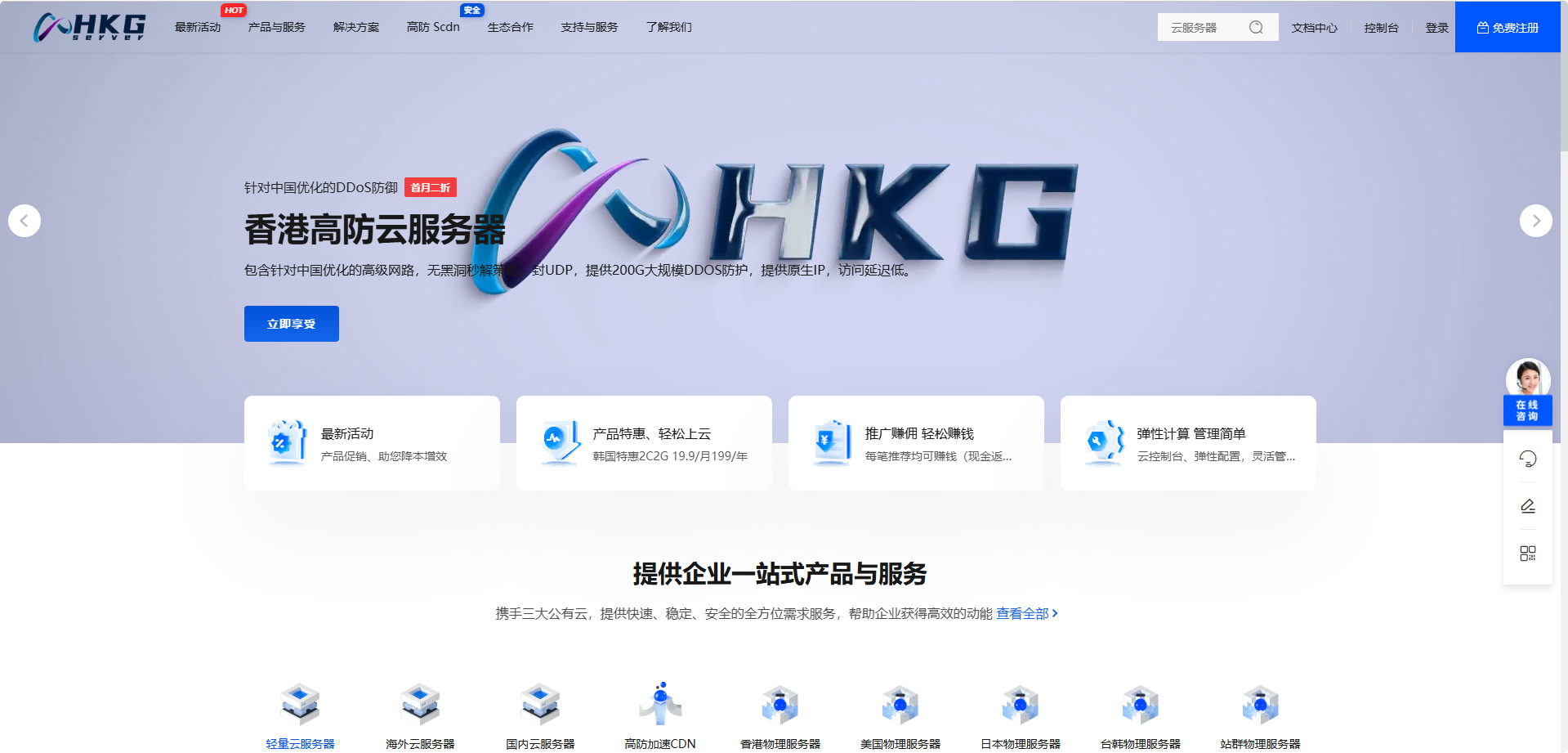🔥【HKGserver服务器】冲就完事了！兄弟们看过来！🔥