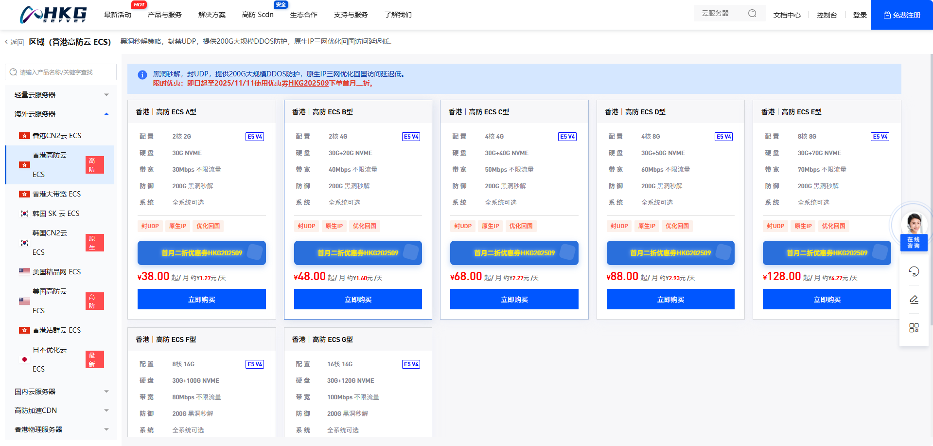 🔥【HKGserver服务器】冲就完事了!兄弟们看过来!🔥
