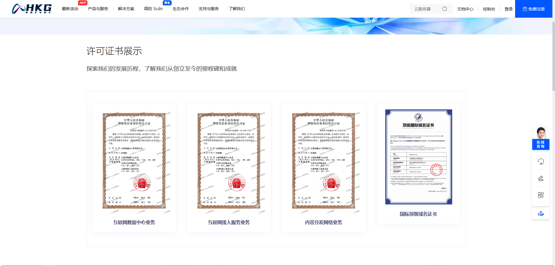 🔥【HKGserver服务器】冲就完事了!兄弟们看过来!🔥
