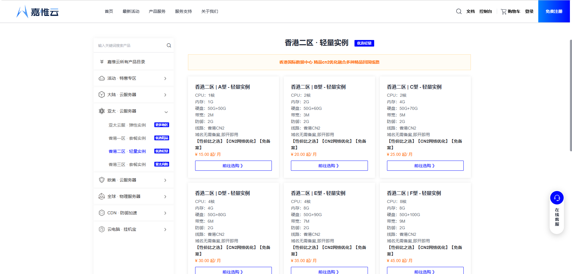 香港服务器.png 香港服务器.png